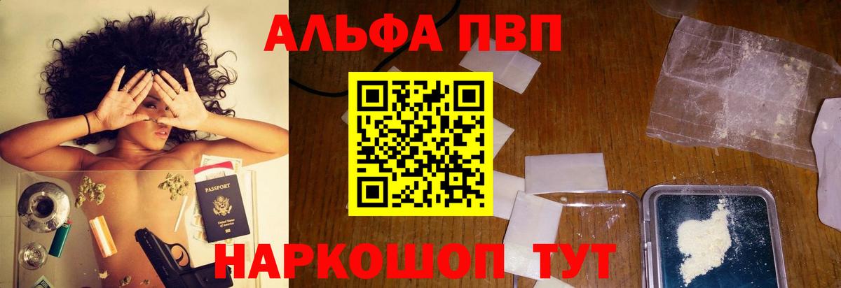 Alpha PVP мука  APVP крисы CK  Лосино-Петровский  APVP  Вход с VPN  A PVP мука 