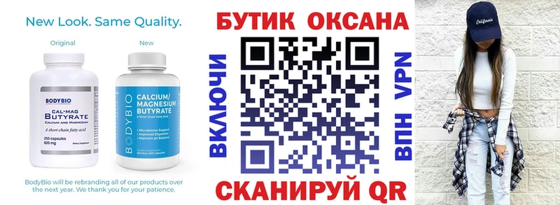 БУТИРАТ вода  Лосино-Петровский 
