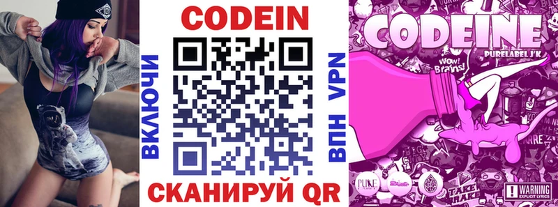 как найти Лосино-Петровский Кодеиновый сироп Lean Purple Drank