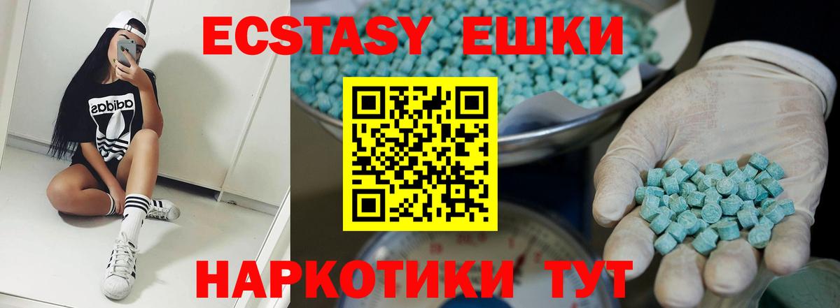 Экстази 280 MDMA  Ecstasy  mega ссылки  Лосино-Петровский  Ecstasy Philipp Plein  Вход с VPN 