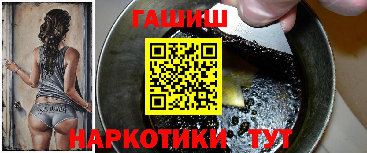 ГАШ хэш Лосино-Петровский