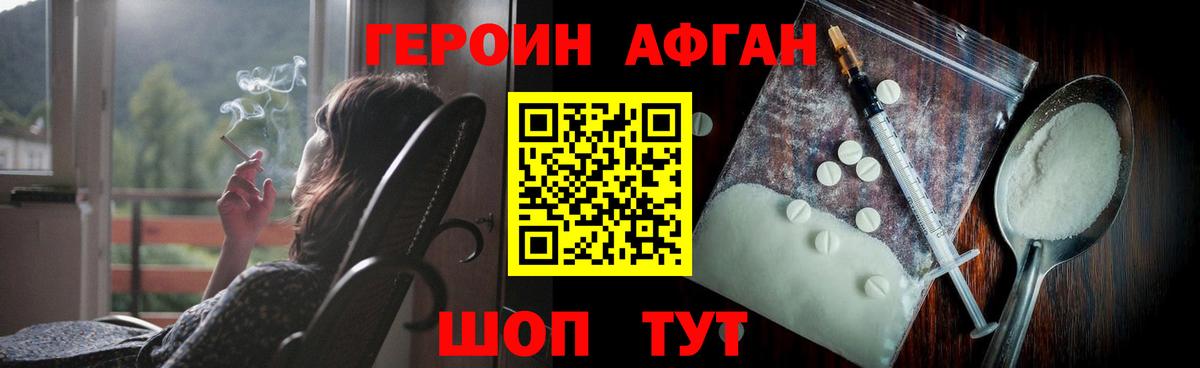 ГЕРОИН  ГЕРОИН Heroin  Вход с VPN  Лосино-Петровский 