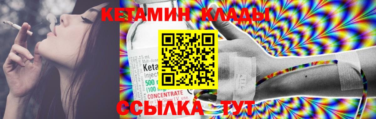 Кетамин VHQ  КЕТАМИН ketamine  kraken как войти  Лосино-Петровский  Вход с VPN 