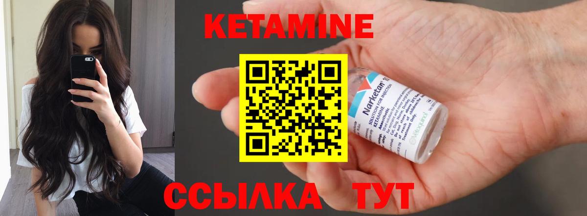 Кетамин VHQ Лосино-Петровский