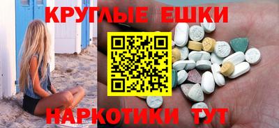 МДМА Ипатово