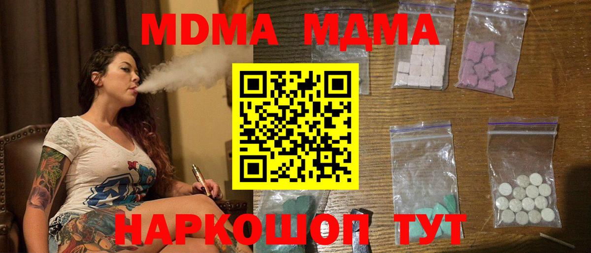 МДМА crystal Лосино-Петровский