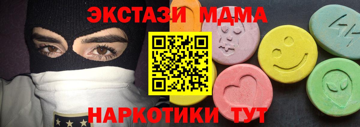 Лосино-Петровский  МДМА молли  МДМА VHQ  Вход с VPN 