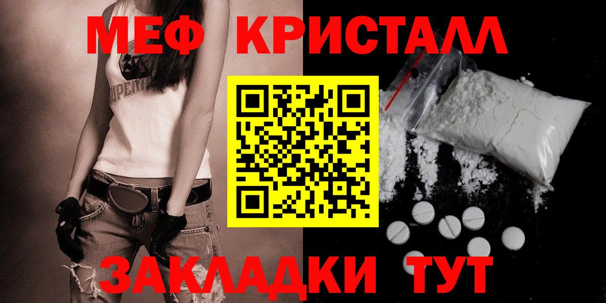 Меф мука  Меф  Мефедрон  Лосино-Петровский  МЕФ 4 MMC  дарнет шоп  Вход с VPN 
