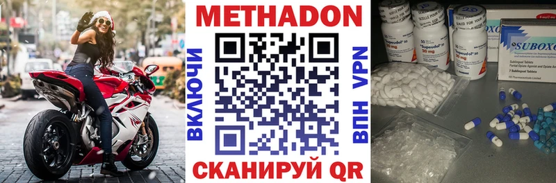 Метадон methadone  Лосино-Петровский 