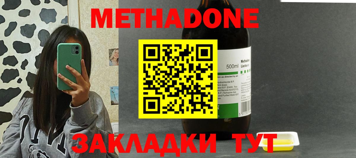 МЕТАДОН белоснежный  Вход с VPN  Лосино-Петровский 