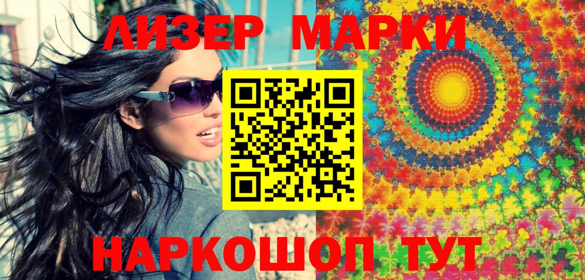 Наркотические марки 1,8мг  Вход с VPN  Лосино-Петровский  Наркотические марки 1,8мг 